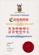 巴拉瑞特大學學位文憑範本|客製澳洲聯邦大學學歷證書|買澳洲假文憑