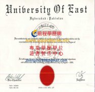 巴基斯坦東方大學學位文憑範本|客製補辦