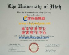 猶他大學文憑範本|印製美國文憑|購買 代