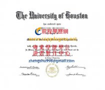  休斯頓大學文憑範本|訂製休斯頓大學學