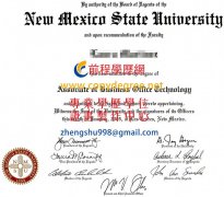 新墨西哥州立大學文憑範本|購買NMSU文憑|補辦訂製新墨州大學歷證書