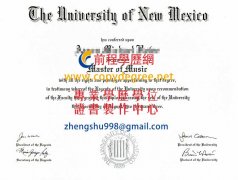 新墨西哥大學文憑範本|客製UNM學歷證書