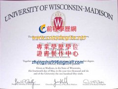 威斯康星大學麥迪遜分校文憑範本|印製威