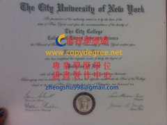 紐約市立大學文憑範本|印製CUNY學歷證|客