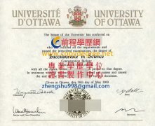 渥太華大學畢業證樣本|客製渥太華大學文