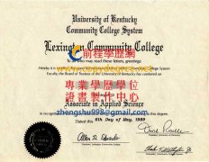 肯塔基大學畢業證範本|肯塔基大學文憑製