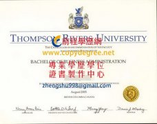 汤普森河大學畢業證範本|製作汤普森河大