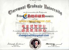 克萊蒙研究大學畢業證範本|克萊蒙特研究