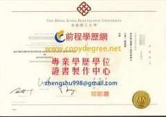 香港理工大學畢業證範本|製作理大文憑