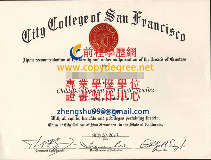 舊金山城市學院畢業證範本