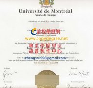 蒙特利爾大學畢業證範本|蒙特利爾大學語